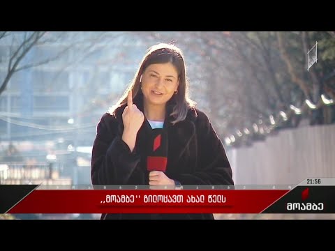 „მოამბე“ გილოცავთ ახალ წელს - 2021 წლის კურიოზები